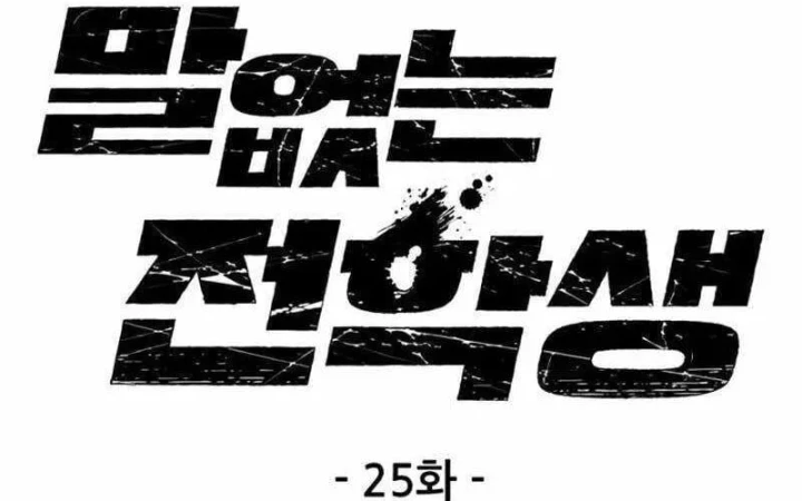 Sự bí ẩn của học sinh chuyển trường Chapter 25 - 3