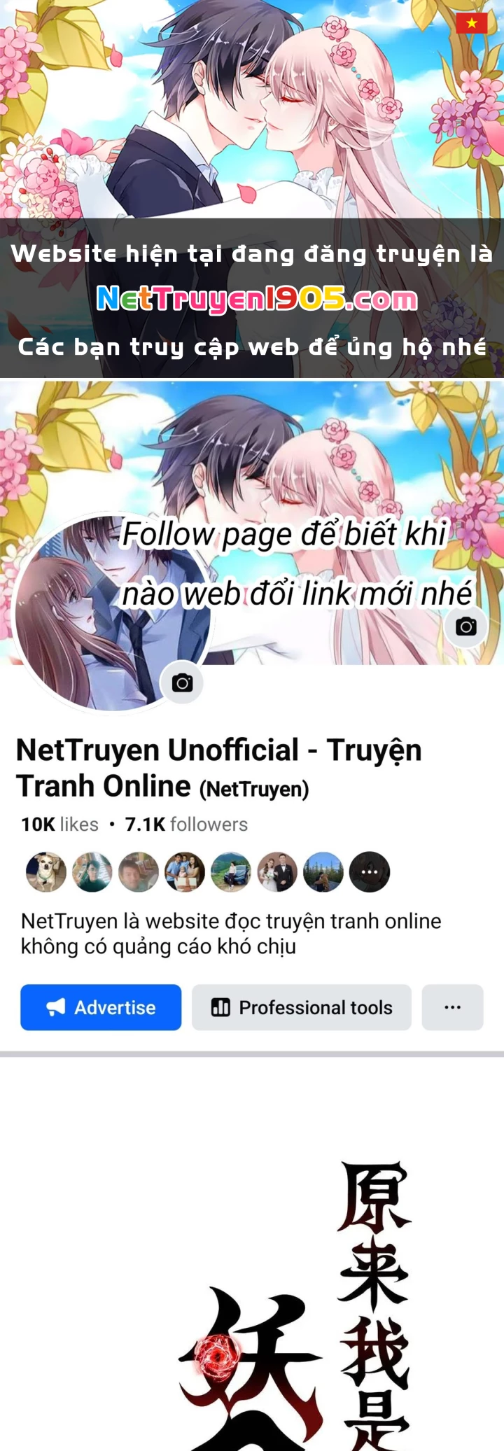 Thì Ra Ta Là Yêu Nhị Đại Chapter 42 - 1