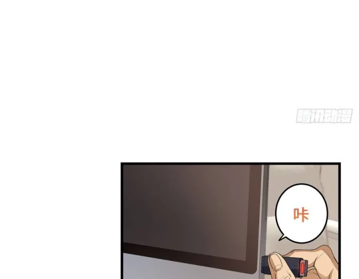 Thì Ra Ta Là Yêu Nhị Đại Chapter 42 - 5