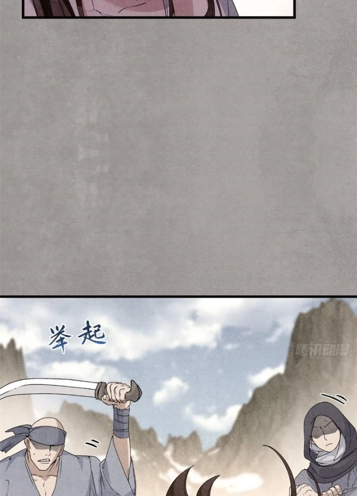 Thì Ra Ta Là Yêu Nhị Đại Chapter 43 - 11