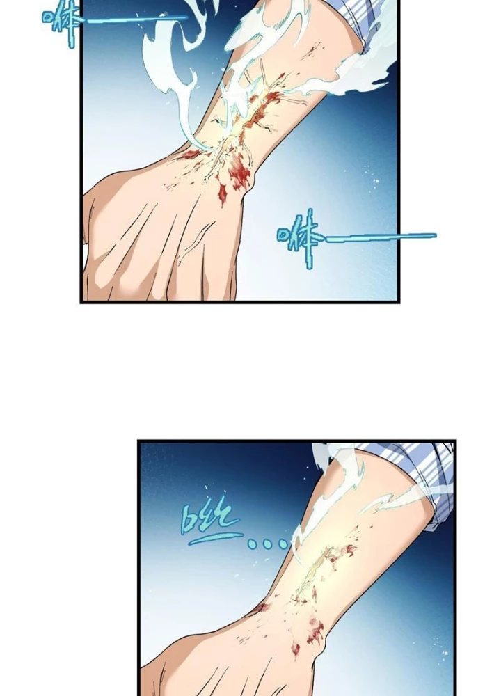 Thì Ra Ta Là Yêu Nhị Đại Chapter 47 - 11