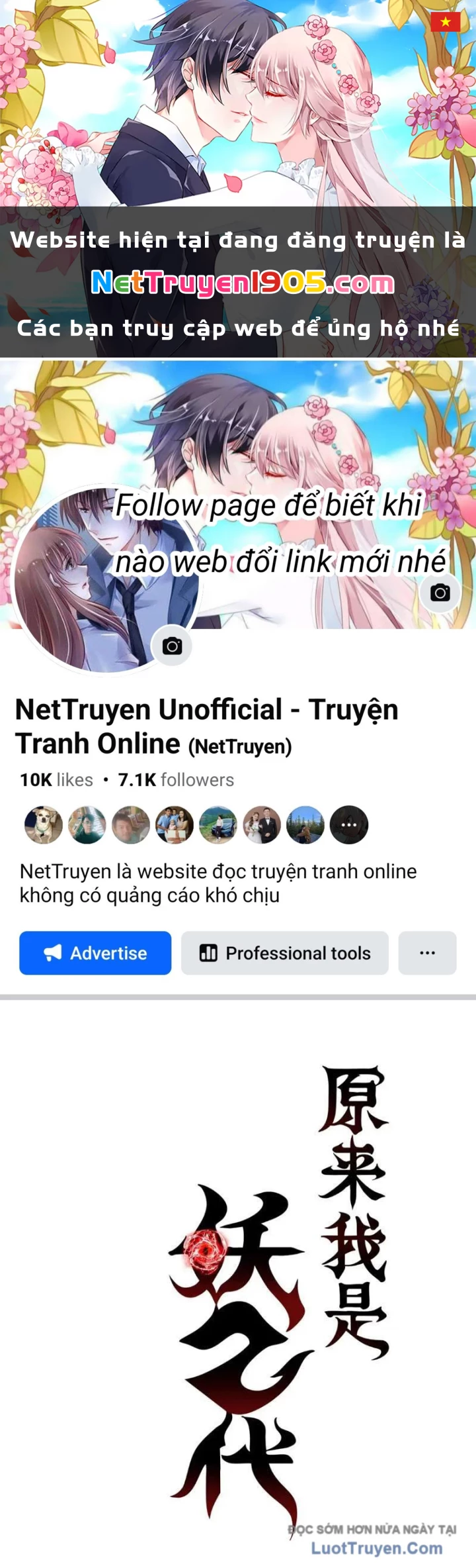 Thì Ra Ta Là Yêu Nhị Đại Chapter 49 - 1