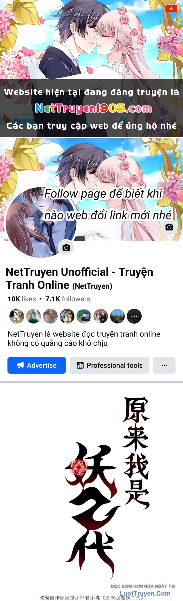 Thì Ra Ta Là Yêu Nhị Đại Chapter 50 - 1