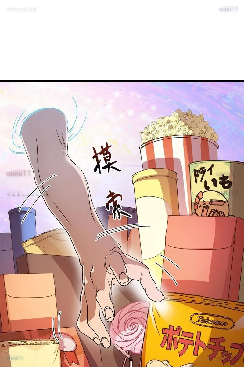 Thì Ra Ta Là Yêu Nhị Đại Chapter 51 - 22