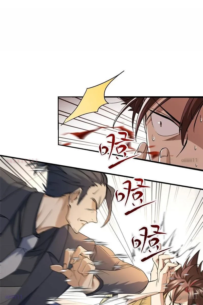 Thì Ra Ta Là Yêu Nhị Đại Chapter 51 - 29