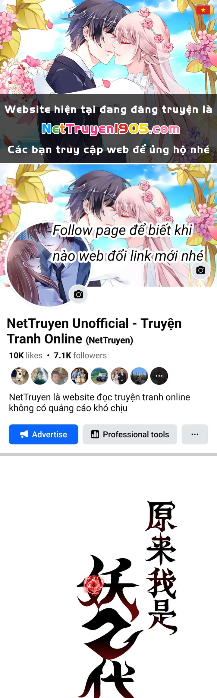 Thì Ra Ta Là Yêu Nhị Đại Chapter 52 - 1