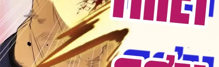 Thì Ra Ta Là Yêu Nhị Đại Chapter 53 - 2