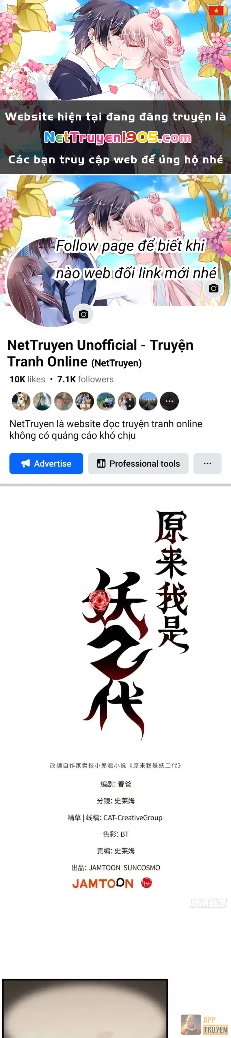 Thì Ra Ta Là Yêu Nhị Đại Chapter 54 - 1