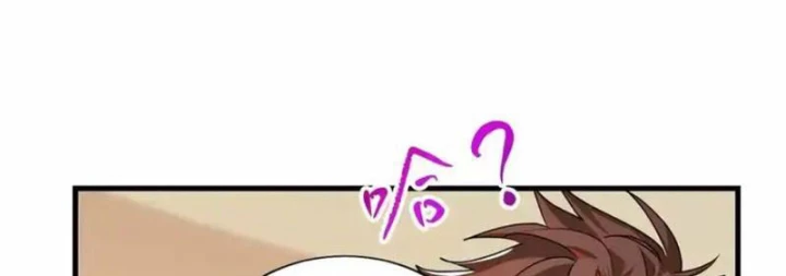 Thì Ra Ta Là Yêu Nhị Đại Chapter 55 - 26