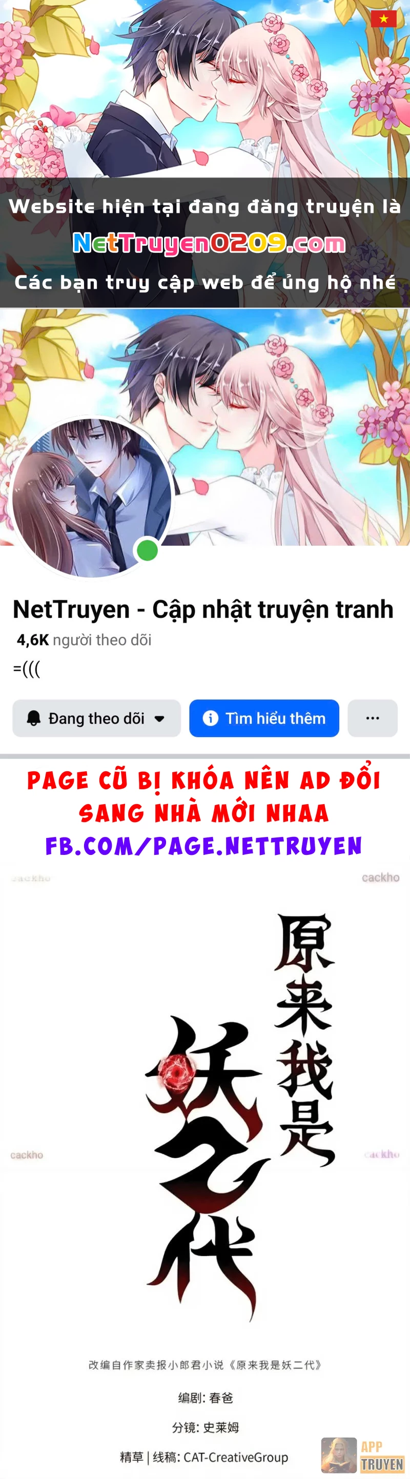 Thì Ra Ta Là Yêu Nhị Đại Chapter 58 - 1
