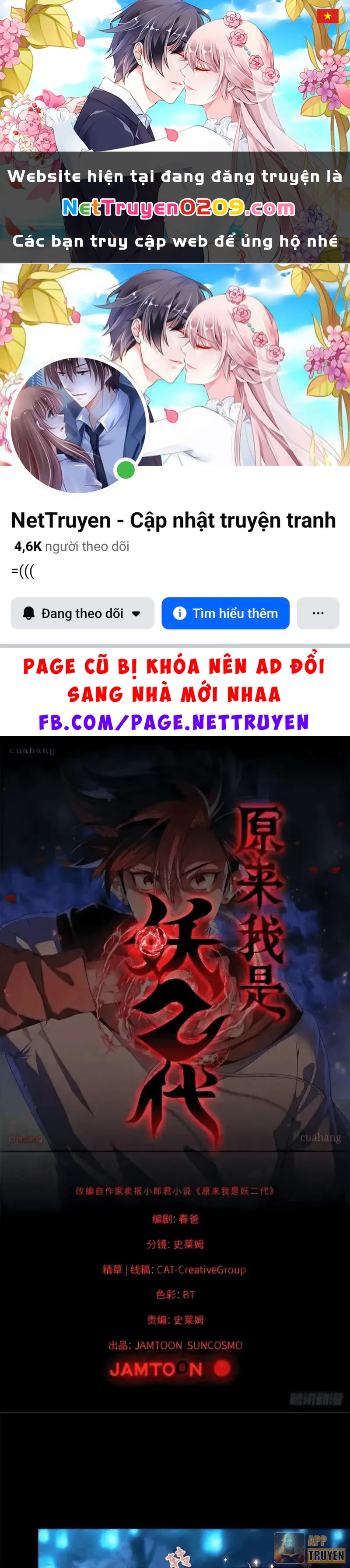 Thì Ra Ta Là Yêu Nhị Đại Chapter 60 - 1