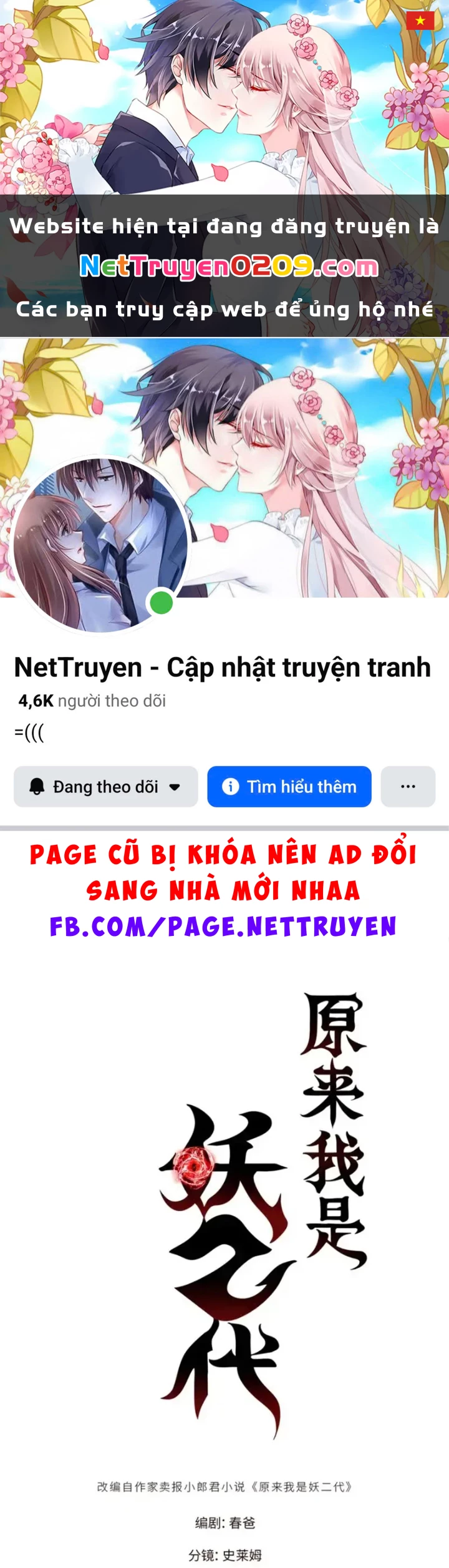 Thì Ra Ta Là Yêu Nhị Đại Chapter 62 - 1