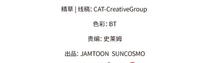 Thì Ra Ta Là Yêu Nhị Đại Chapter 62 - 2