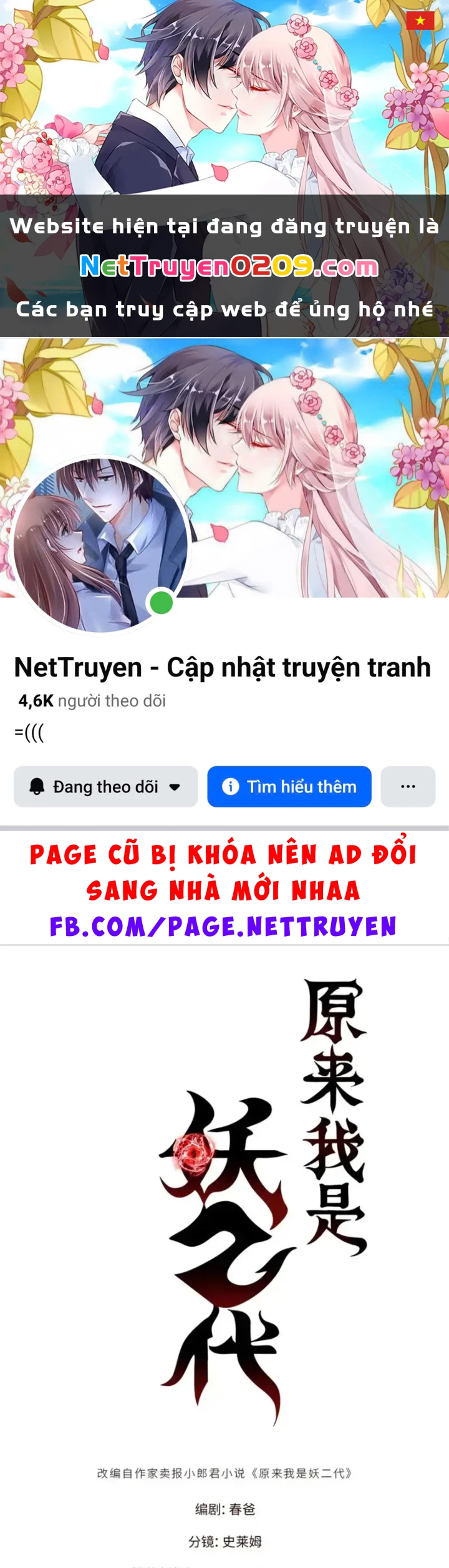 Thì Ra Ta Là Yêu Nhị Đại Chapter 63 - 1