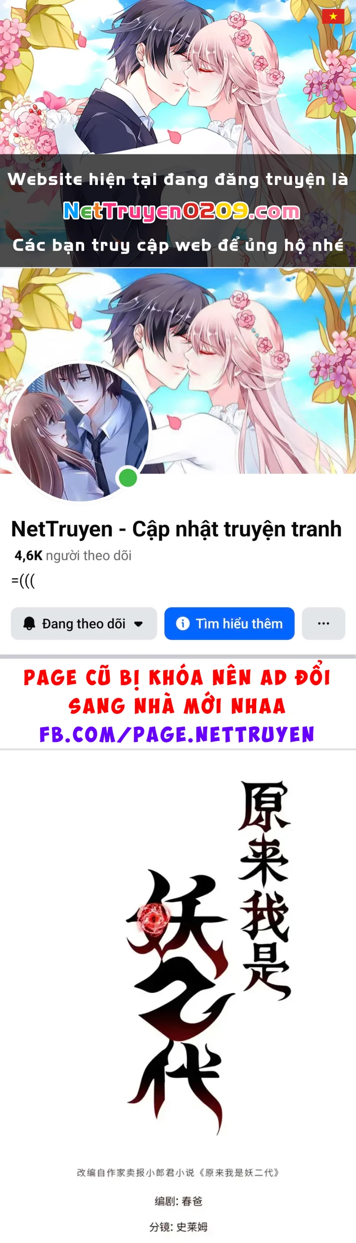 Thì Ra Ta Là Yêu Nhị Đại Chapter 64 - 1