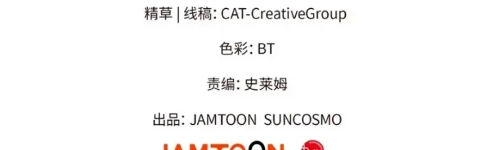 Thì Ra Ta Là Yêu Nhị Đại Chapter 64 - 2