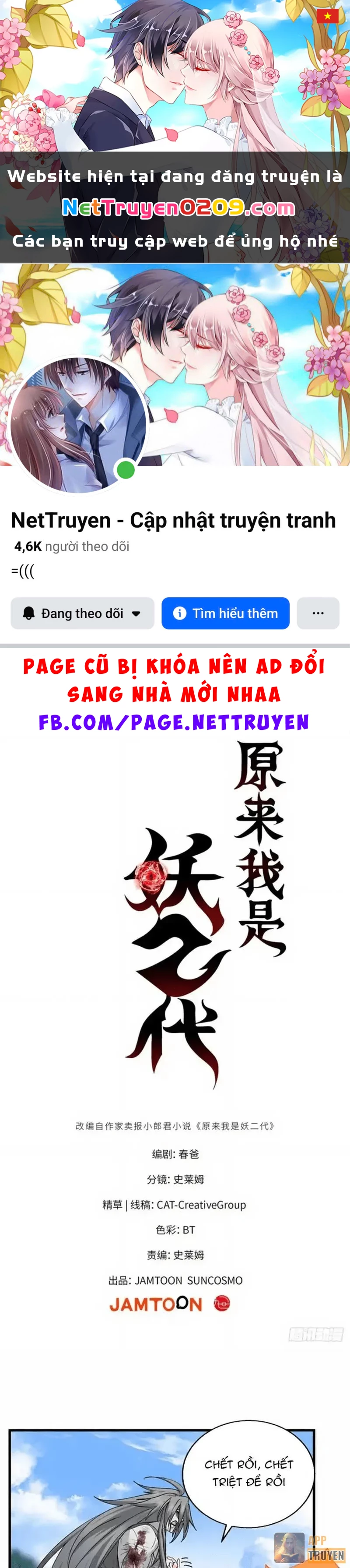 Thì Ra Ta Là Yêu Nhị Đại Chapter 65 - 1