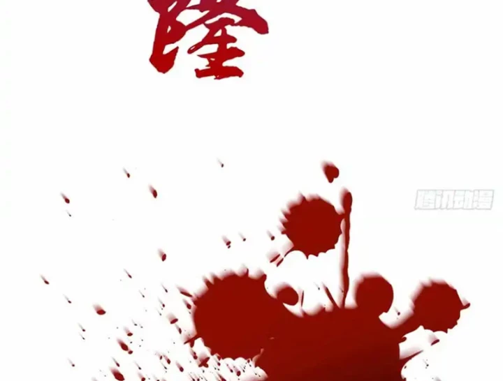 Thì Ra Ta Là Yêu Nhị Đại Chapter 69 - 18