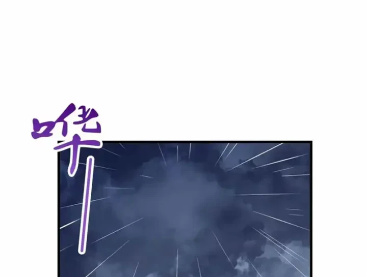 Thì Ra Ta Là Yêu Nhị Đại Chapter 69 - 23