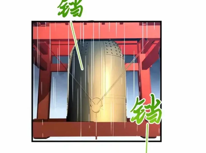 Thì Ra Ta Là Yêu Nhị Đại Chapter 69 - 45