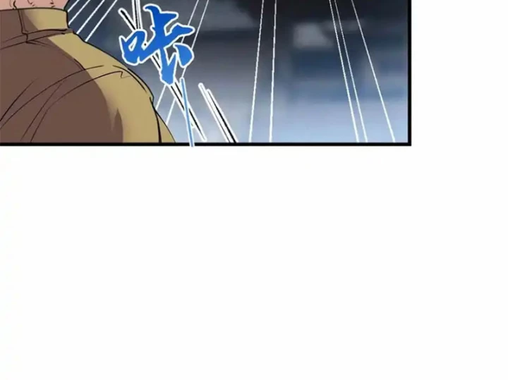 Thì Ra Ta Là Yêu Nhị Đại Chapter 69 - 50