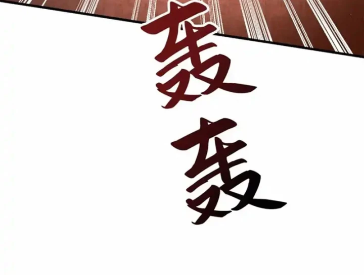 Thì Ra Ta Là Yêu Nhị Đại Chapter 70 - 6