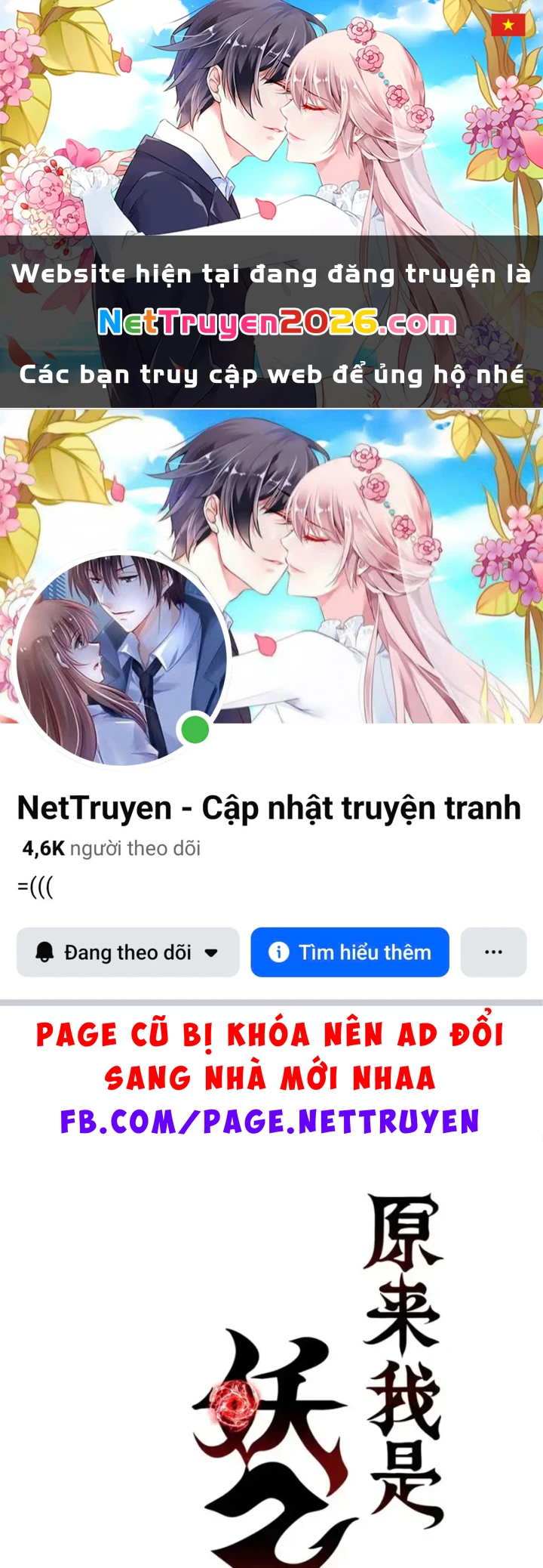 Thì Ra Ta Là Yêu Nhị Đại Chapter 71 - 1