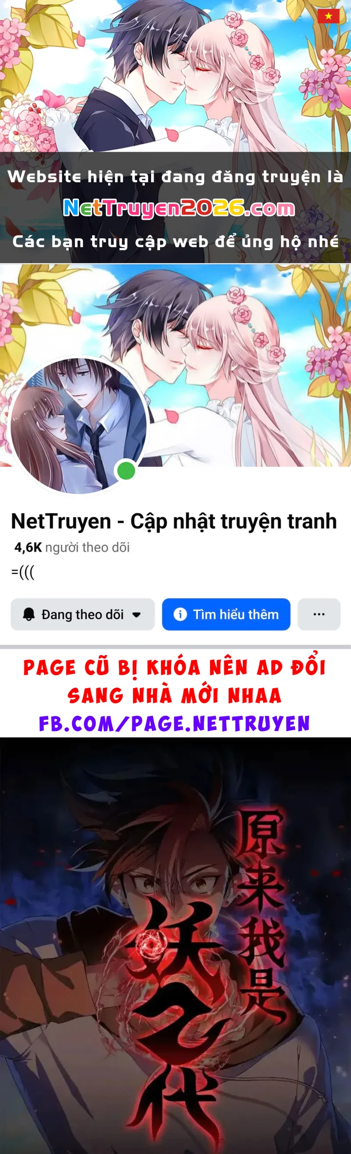 Thì Ra Ta Là Yêu Nhị Đại Chapter 73 - 1