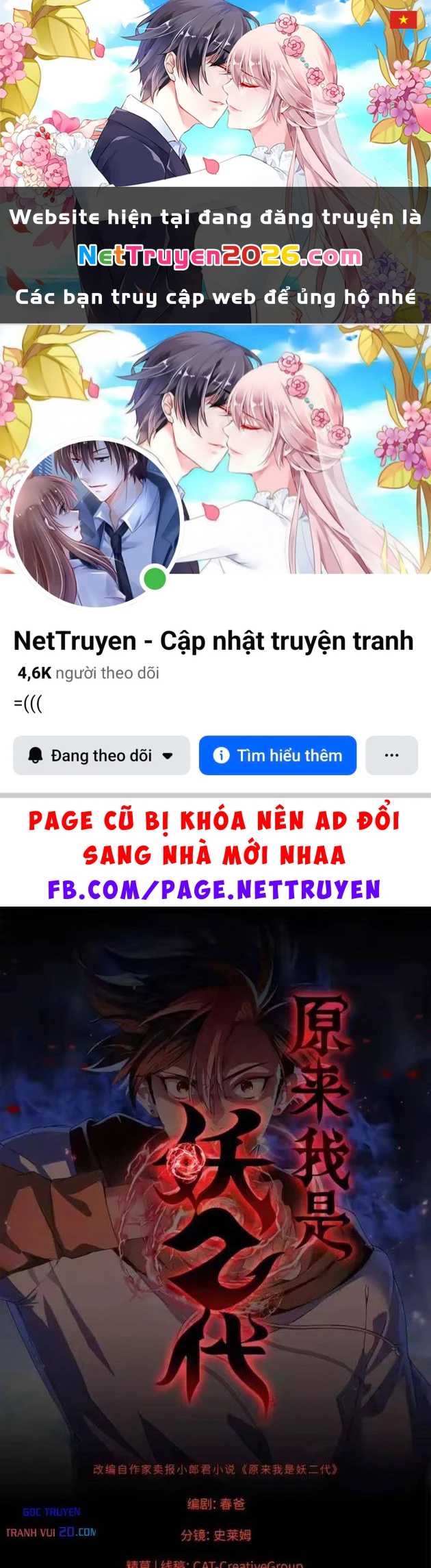 Thì Ra Ta Là Yêu Nhị Đại Chapter 79 - 1