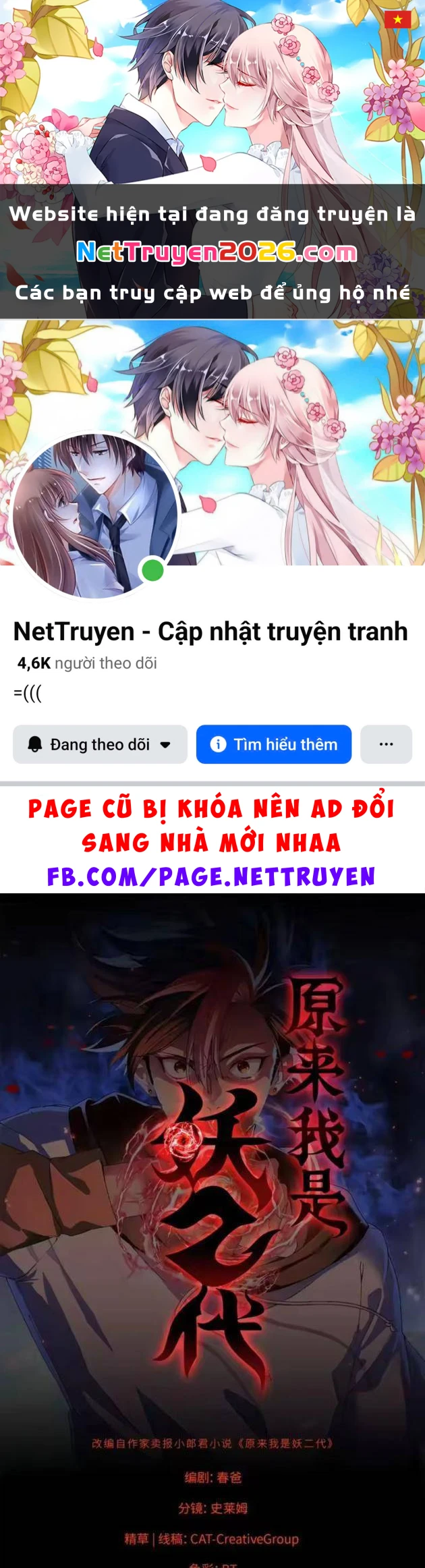 Thì Ra Ta Là Yêu Nhị Đại Chapter 80 - 1