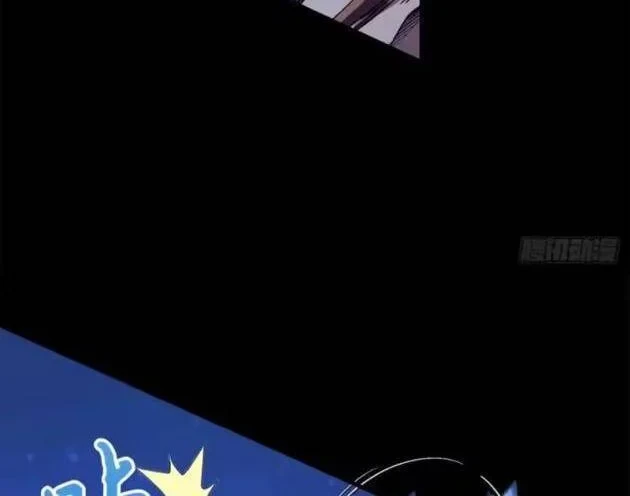 Thì Ra Ta Là Yêu Nhị Đại Chapter 80 - 24