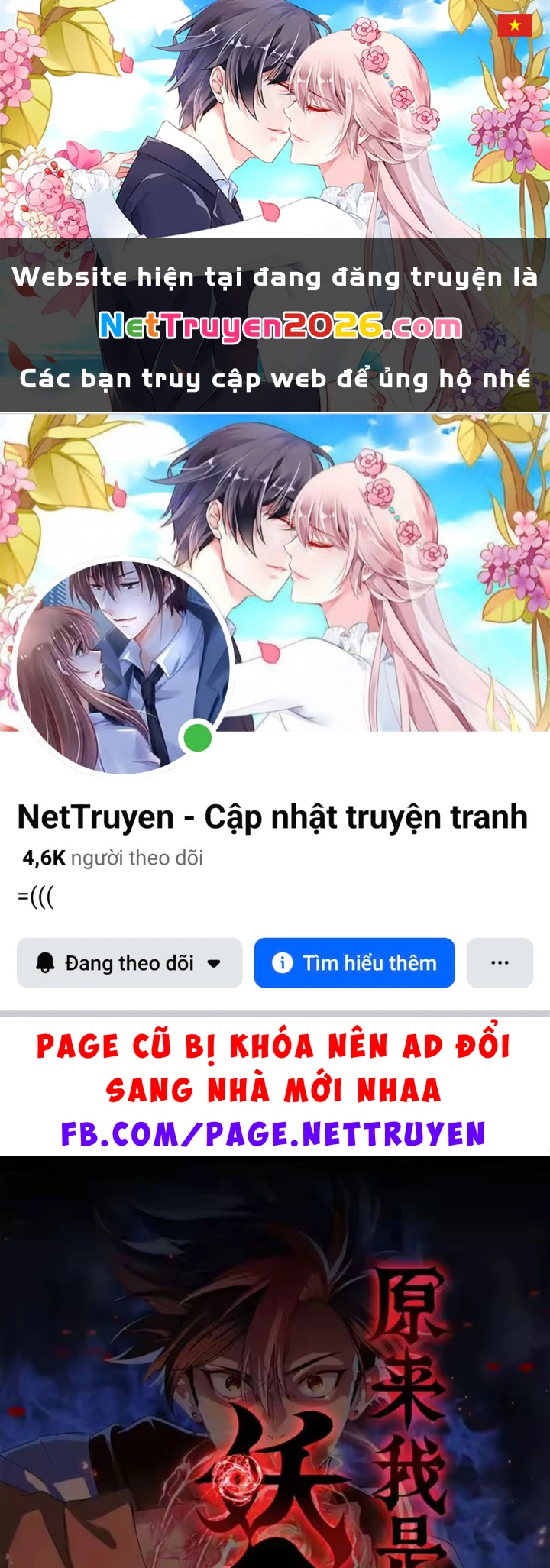 Thì Ra Ta Là Yêu Nhị Đại Chapter 81 - 1