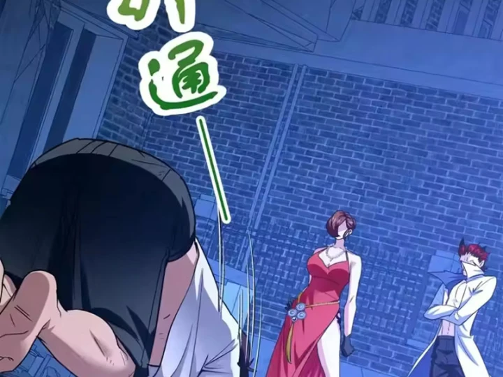 Thì Ra Ta Là Yêu Nhị Đại Chapter 81 - 10