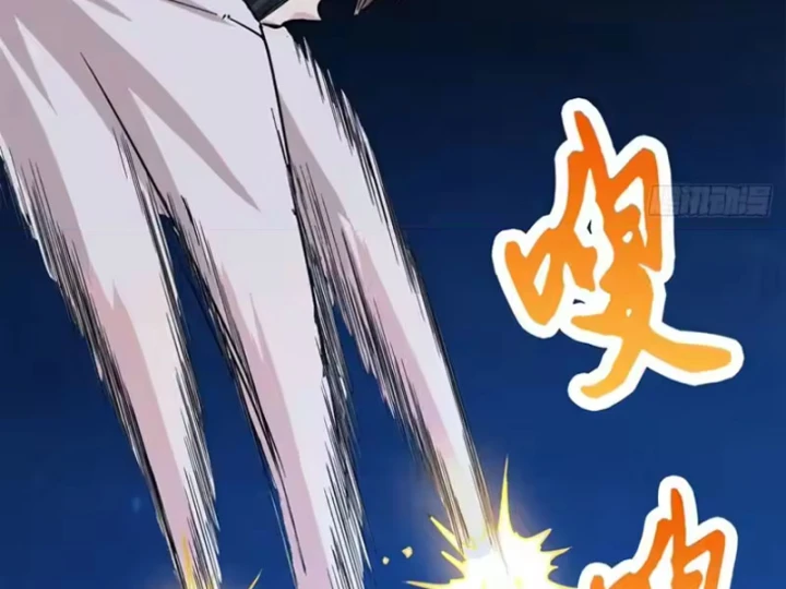 Thì Ra Ta Là Yêu Nhị Đại Chapter 81 - 36