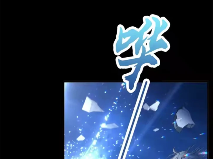 Thì Ra Ta Là Yêu Nhị Đại Chapter 81 - 72