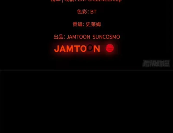 Thì Ra Ta Là Yêu Nhị Đại Chapter 82 - 3