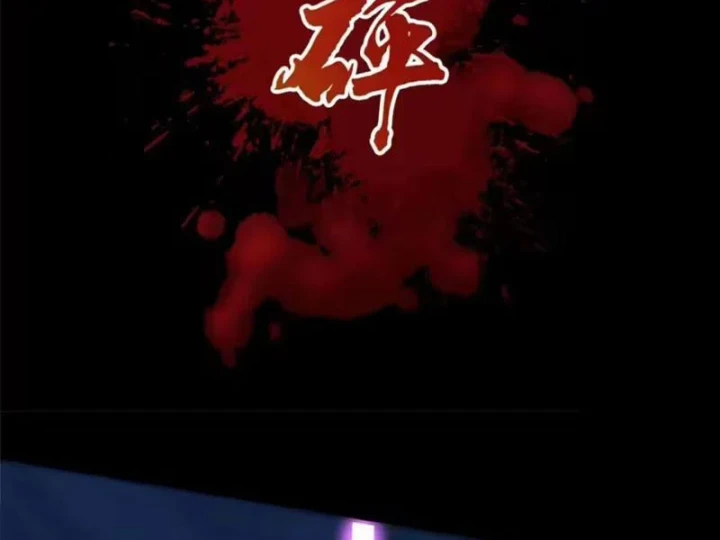 Thì Ra Ta Là Yêu Nhị Đại Chapter 84 - 27