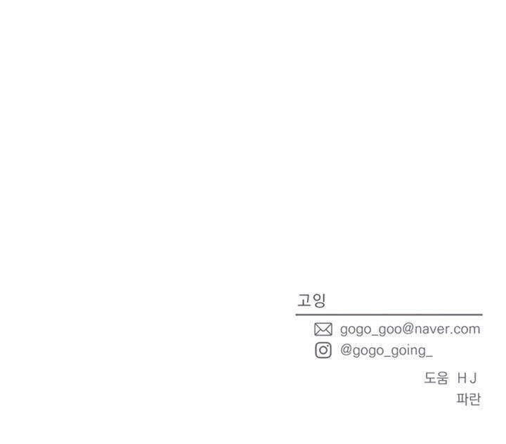 Thùng Quần Áo Tình Yêu Chapter 6 - 54