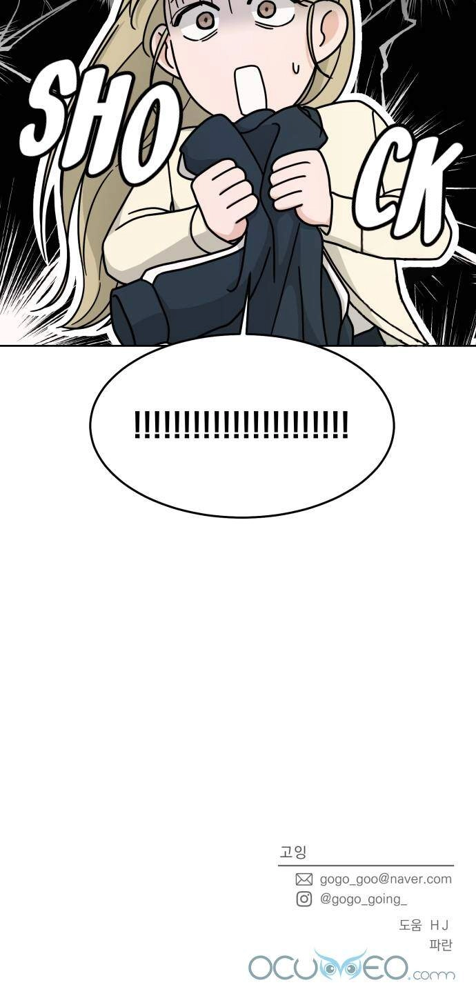 Thùng Quần Áo Tình Yêu Chapter 11 - 43