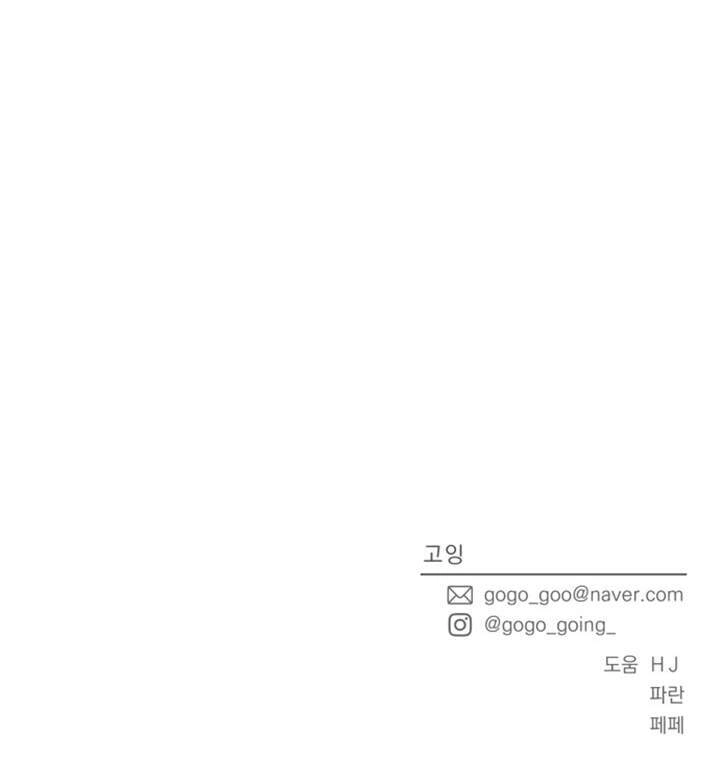 Thùng Quần Áo Tình Yêu Chapter 14 - 55