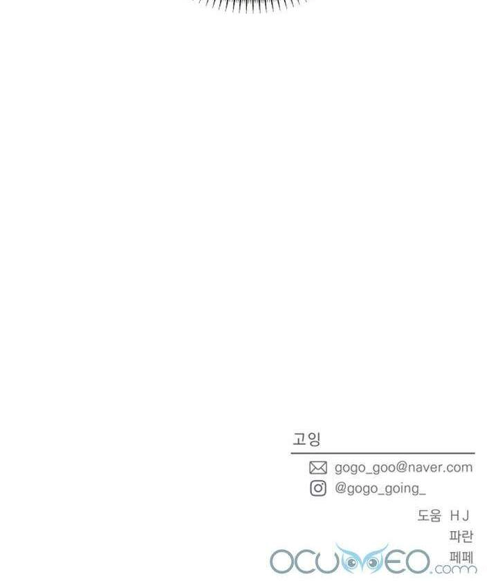 Thùng Quần Áo Tình Yêu Chapter 16 - 47