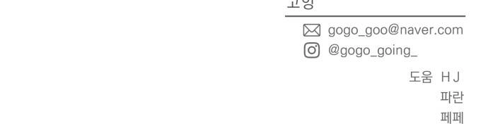 Thùng Quần Áo Tình Yêu Chapter 19 - 52