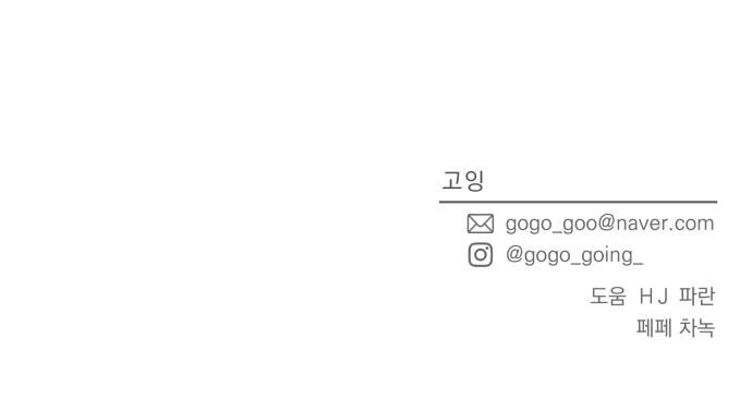 Thùng Quần Áo Tình Yêu Chapter 20 - 46