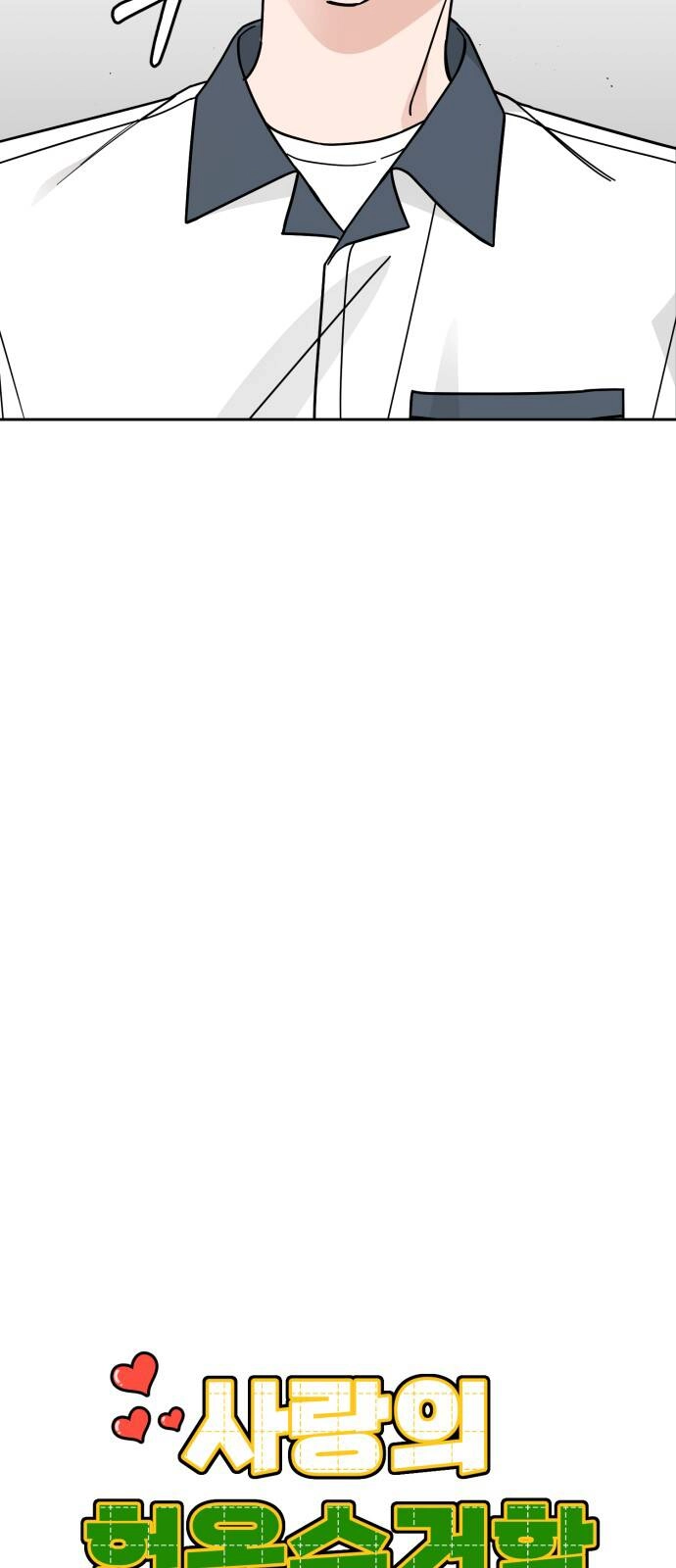 Thùng Quần Áo Tình Yêu Chapter 31 - 12