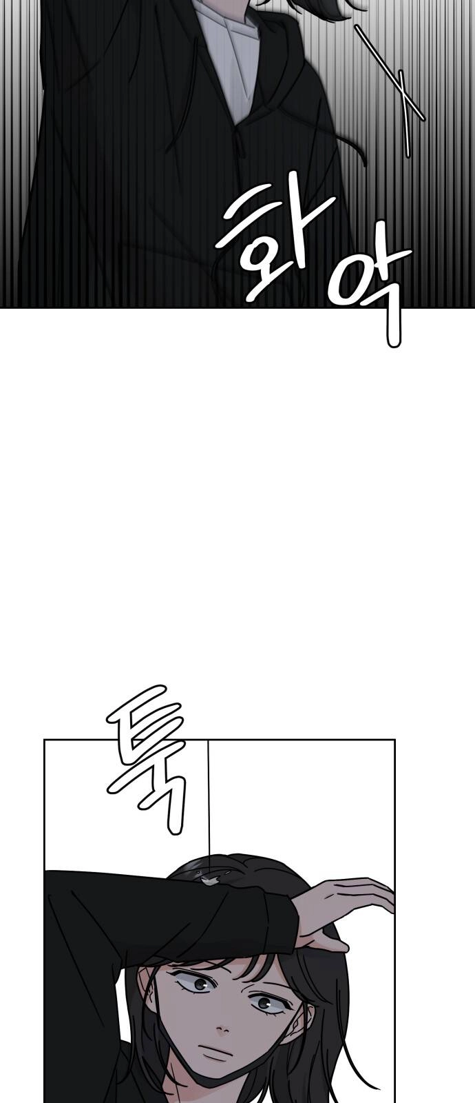 Thùng Quần Áo Tình Yêu Chapter 32 - 5