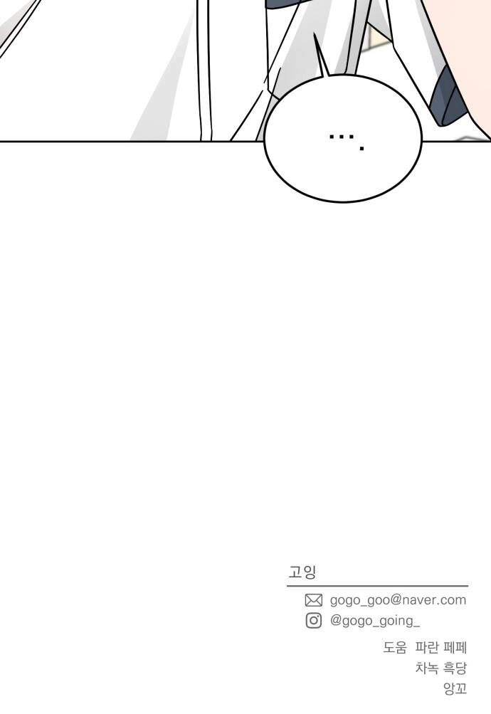 Thùng Quần Áo Tình Yêu Chapter 32 - 46