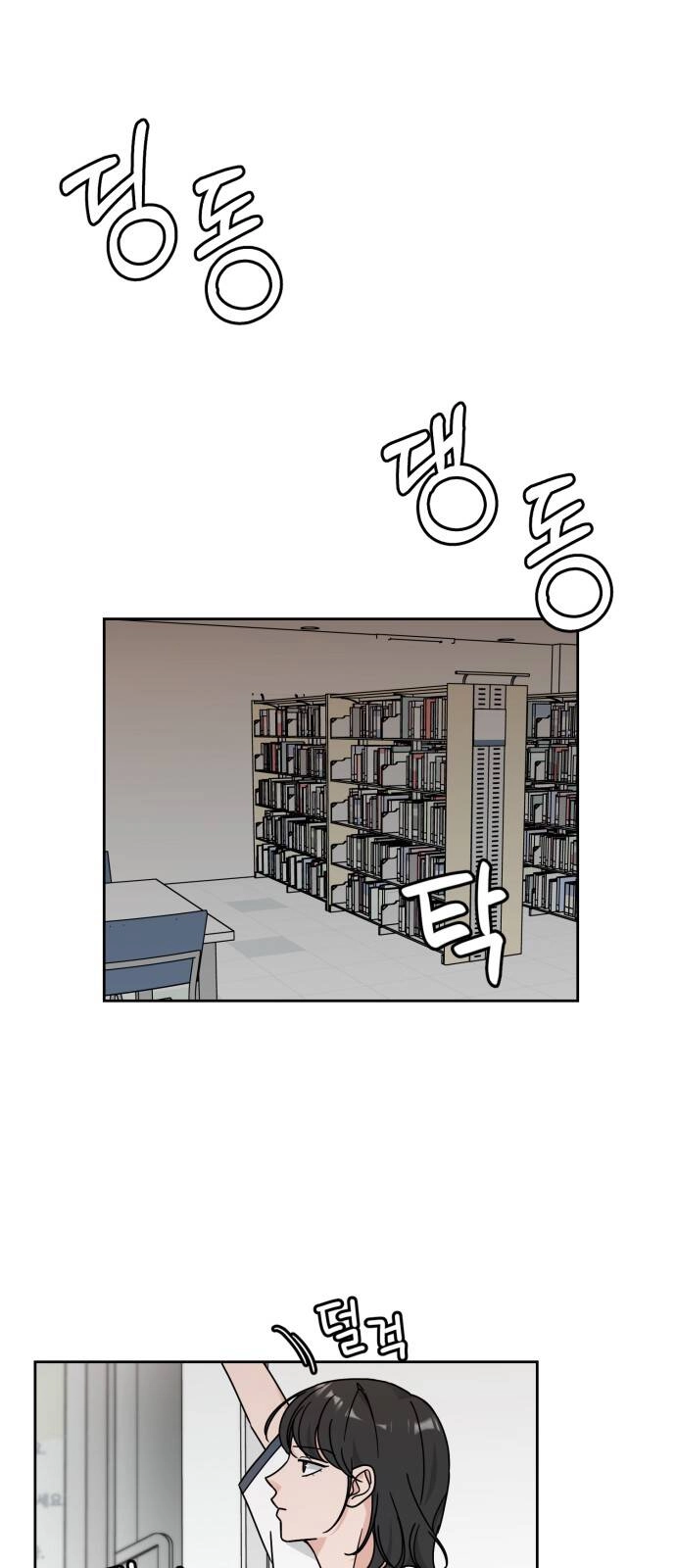 Thùng Quần Áo Tình Yêu Chapter 33 - 1