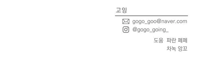 Thùng Quần Áo Tình Yêu Chapter 34 - 52