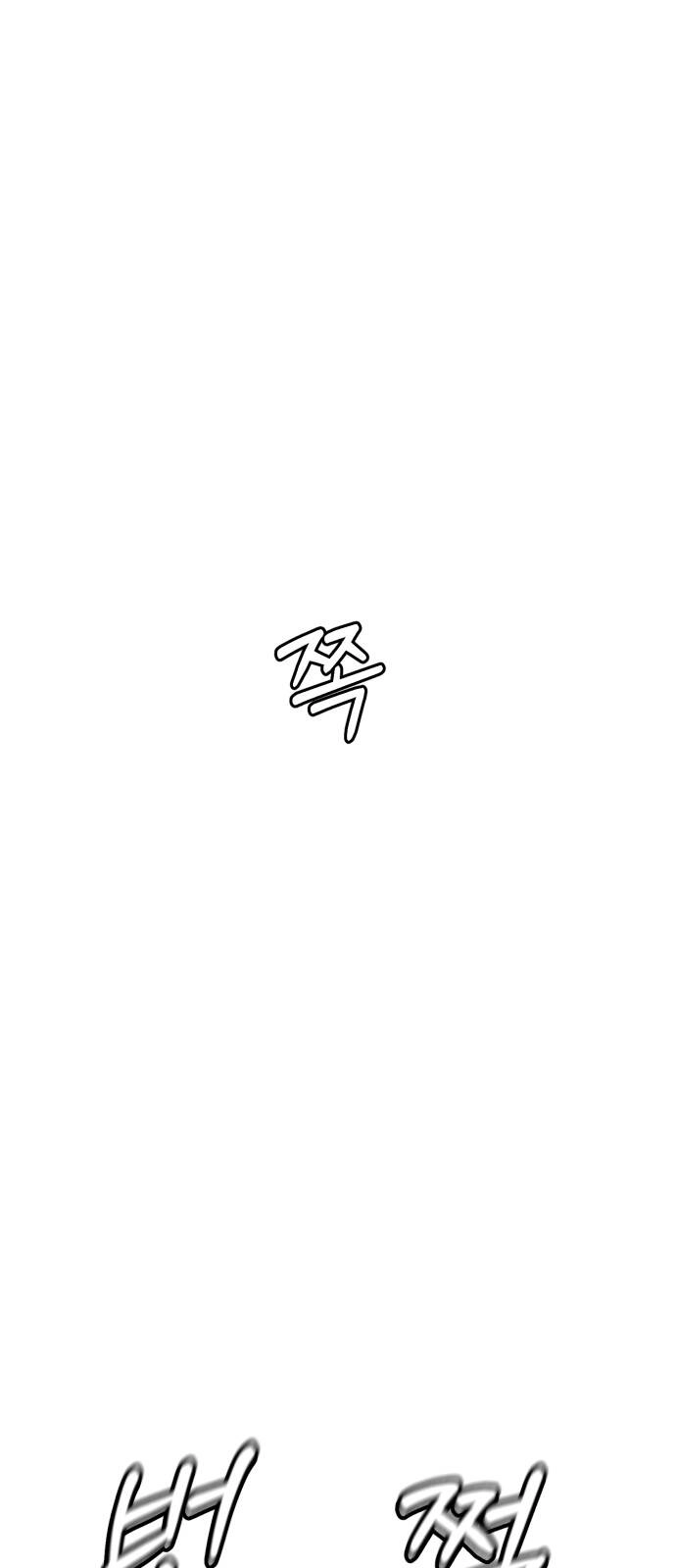 Thùng Quần Áo Tình Yêu Chapter 35 - 10