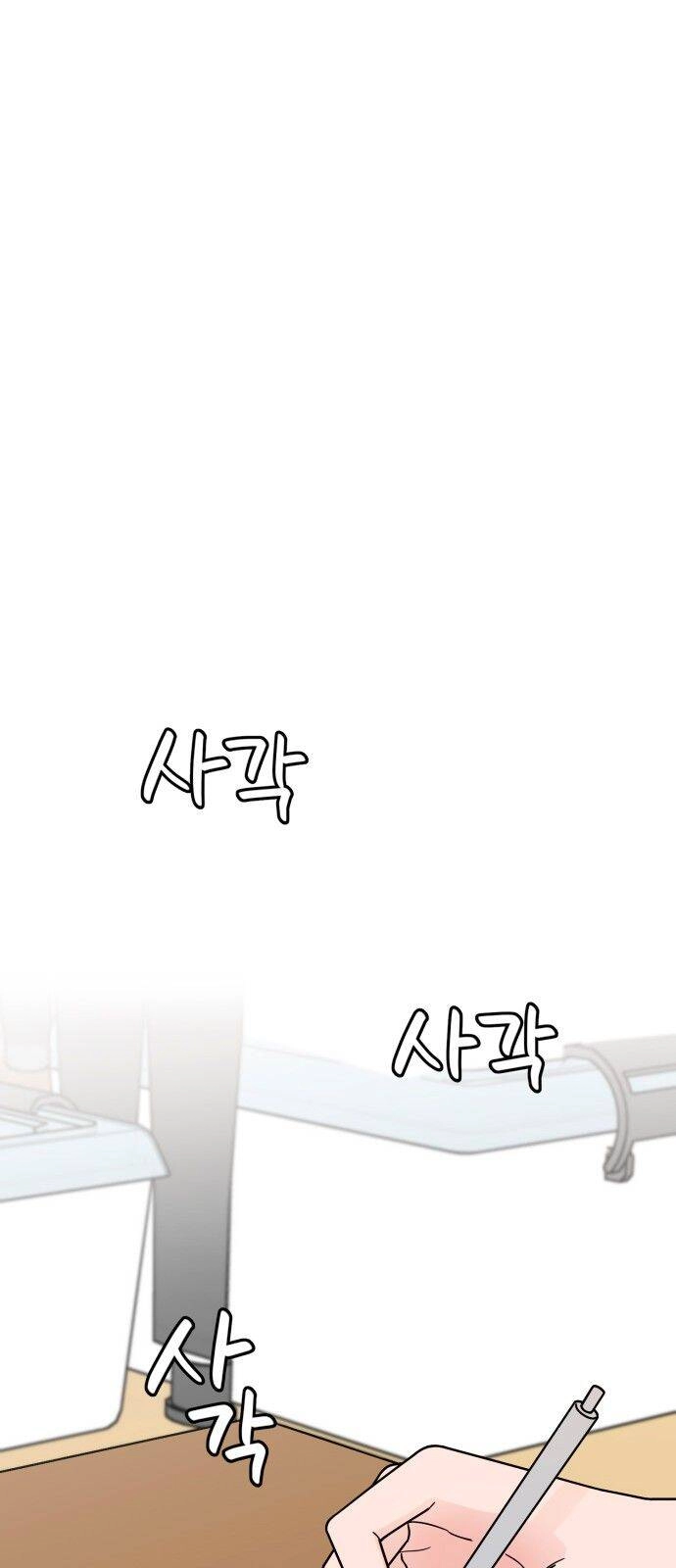 Thùng Quần Áo Tình Yêu Chapter 36 - 32